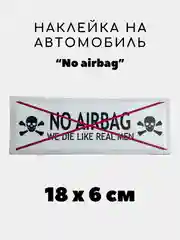 Морской наклейка на авто, JDM аниме стикер на машину, 18 х 6 см