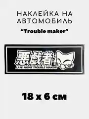 Мятный наклейка на авто, JDM аниме стикер на машину, 18 х 6 см