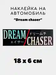 Пастельно-коралловый наклейка на авто, JDM аниме стикер на машину, 18 х 6 см