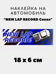 Прозрачный наклейка на авто, JDM аниме стикер на машину, 18 х 6 см