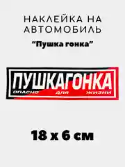 Салатовый наклейка на авто, JDM аниме стикер на машину, 18 х 6 см