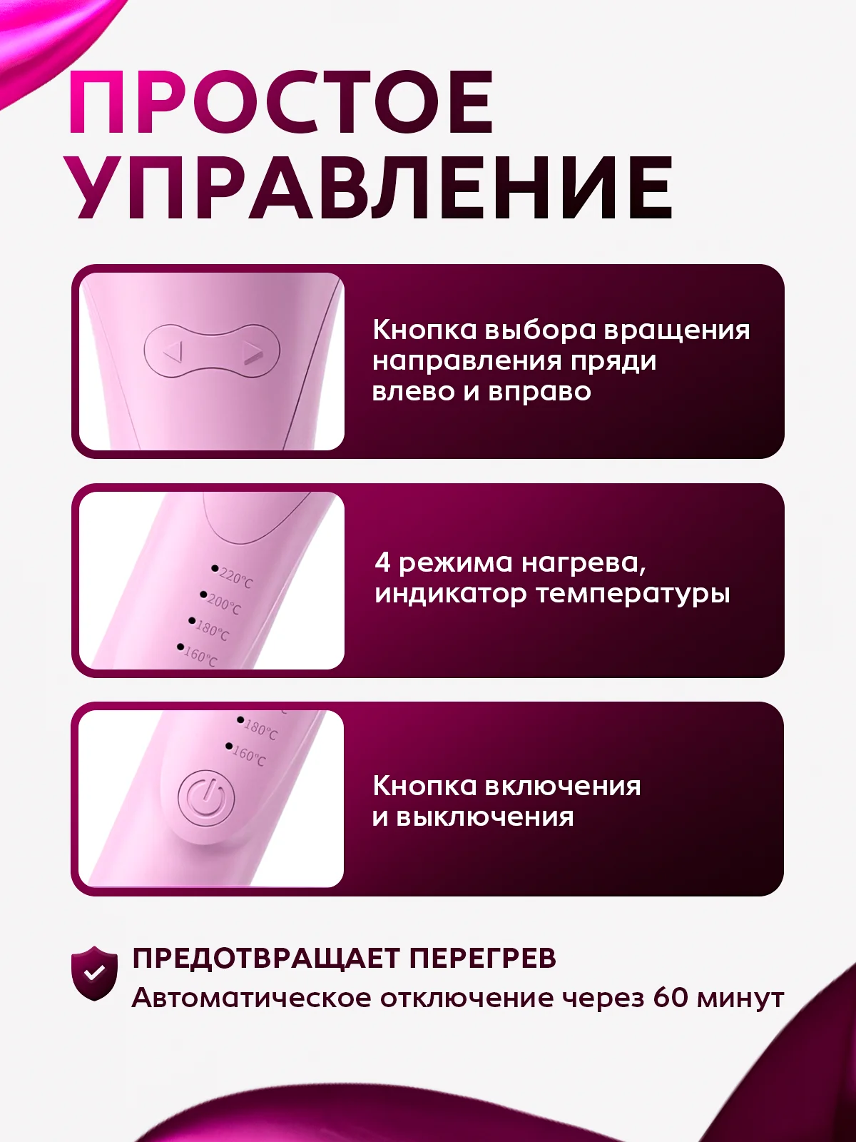 Розовый автоматическая плойка для завивки волос, мультистайлер, стайлер, выпрямитель, утюжок
