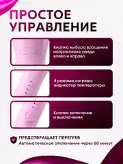 Розовый автоматическая плойка для завивки волос, мультистайлер, стайлер, выпрямитель, утюжок