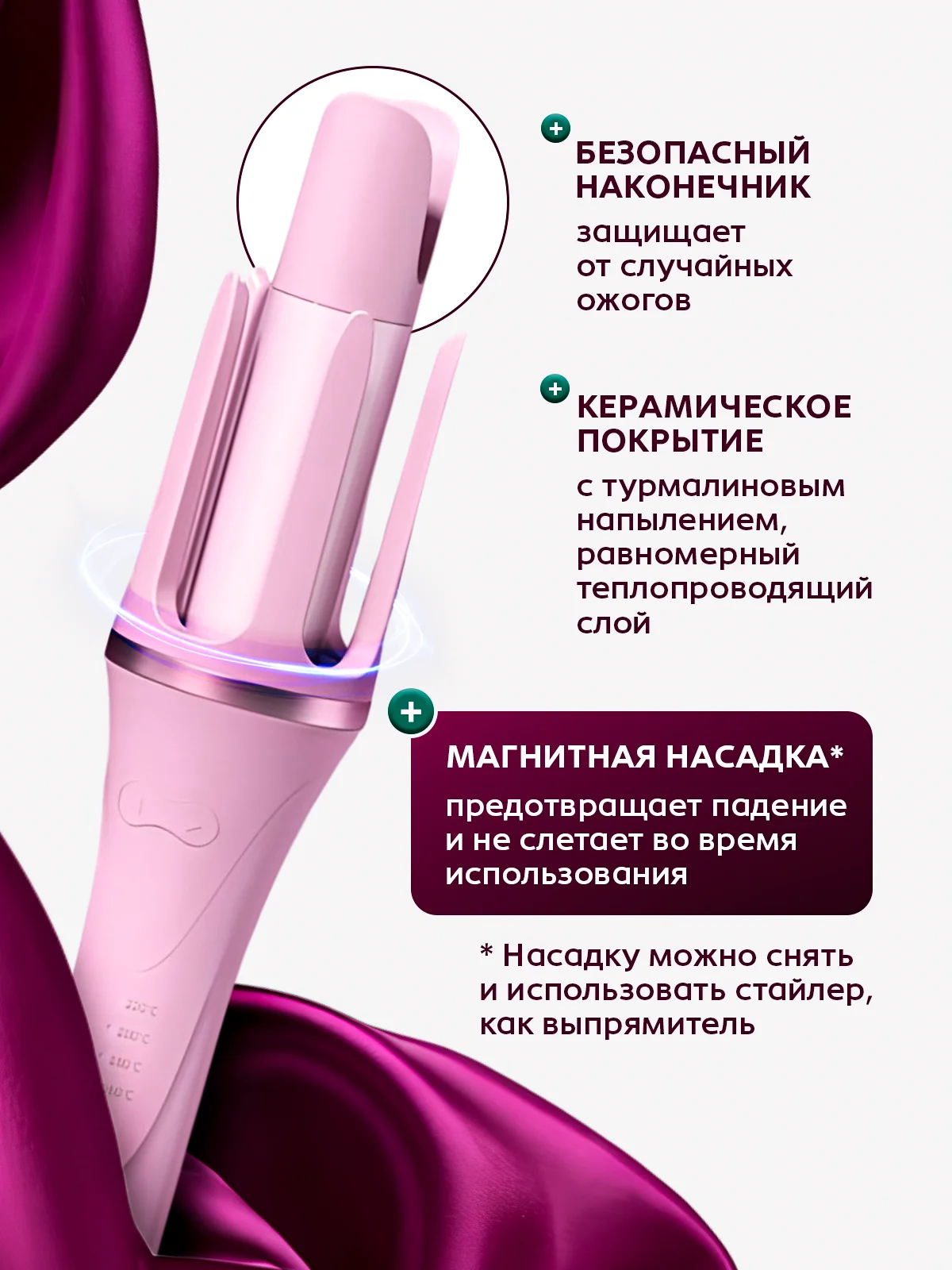 Розовый автоматическая плойка для завивки волос, мультистайлер, стайлер, выпрямитель, утюжок
