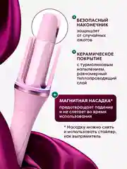 Розовый автоматическая плойка для завивки волос, мультистайлер, стайлер, выпрямитель, утюжок