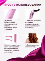 Розовый автоматическая плойка для завивки волос, мультистайлер, стайлер, выпрямитель, утюжок