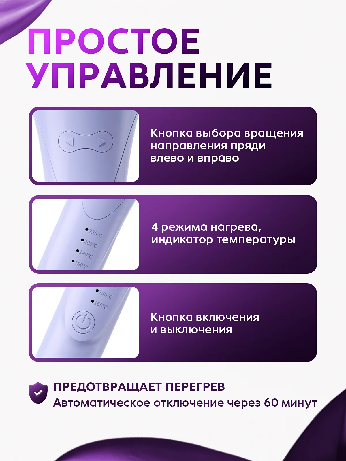 Фиолетовый автоматическая плойка для завивки волос, мультистайлер, стайлер, выпрямитель, утюжок
