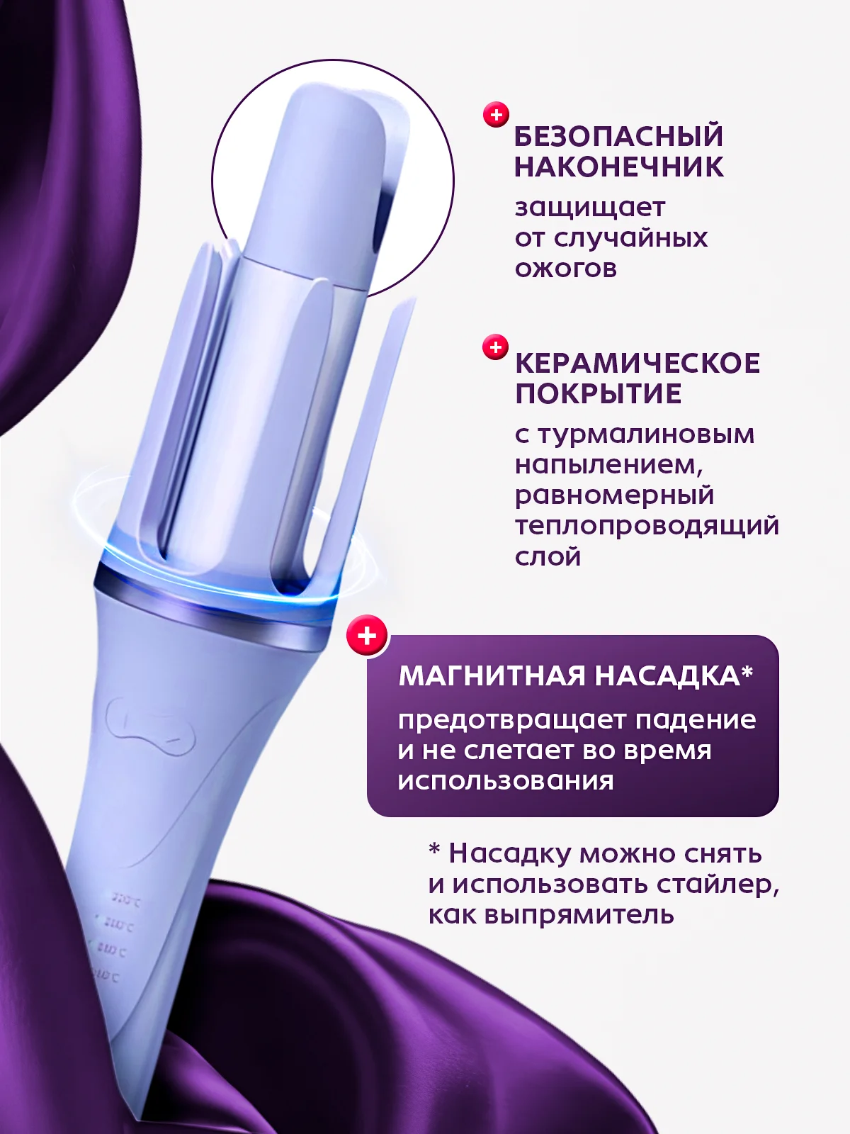 Фиолетовый автоматическая плойка для завивки волос, мультистайлер, стайлер, выпрямитель, утюжок