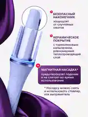 Фиолетовый автоматическая плойка для завивки волос, мультистайлер, стайлер, выпрямитель, утюжок