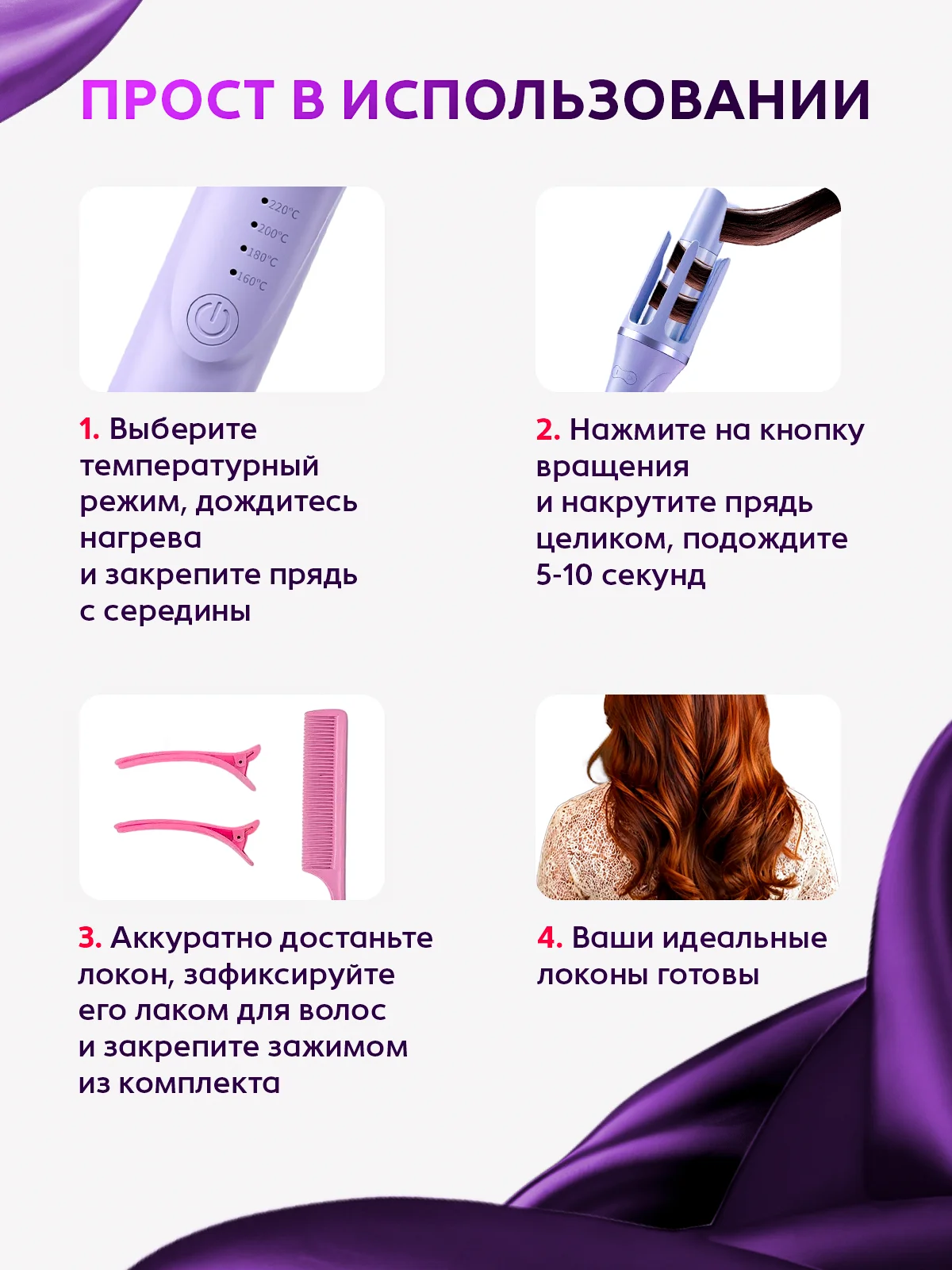 Фиолетовый автоматическая плойка для завивки волос, мультистайлер, стайлер, выпрямитель, утюжок