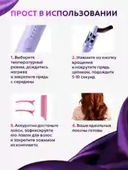 Фиолетовый автоматическая плойка для завивки волос, мультистайлер, стайлер, выпрямитель, утюжок