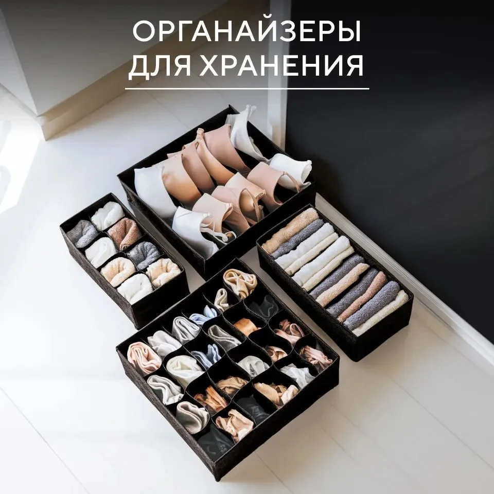 Бежевый органайзер для белья, коробка для хранения, корзина для вещей, бельевой ящик