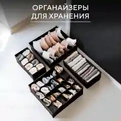 Бежевый органайзер для белья, коробка для хранения, корзина для вещей, бельевой ящик