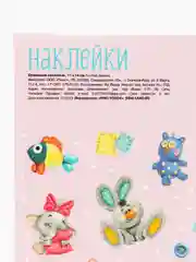 Багровый наклейки детские для украшения. Наклейка