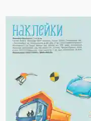 Аметистовый наклейки детские для украшения. Наклейка