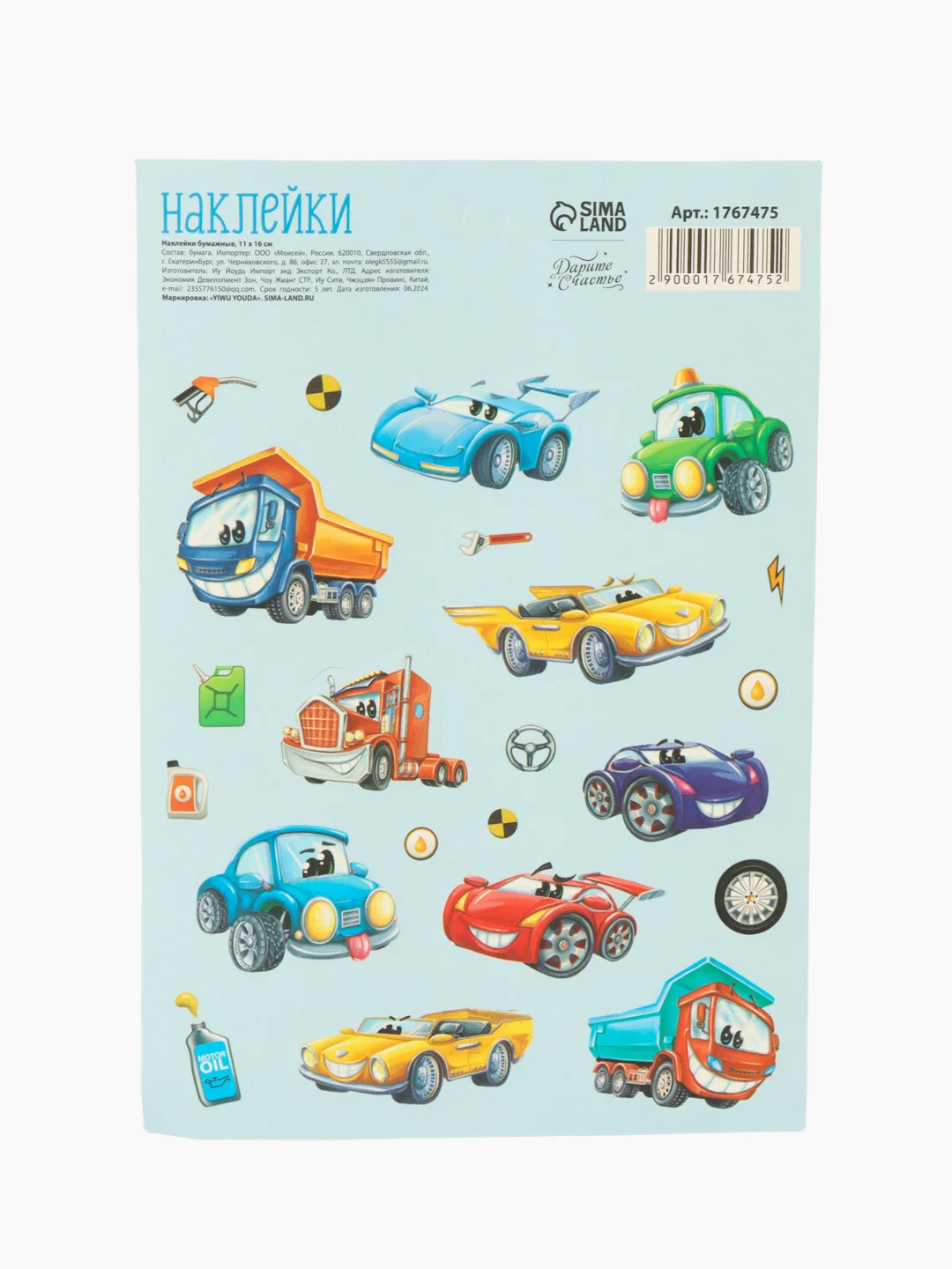 Аметистовый наклейки детские для украшения. Наклейка