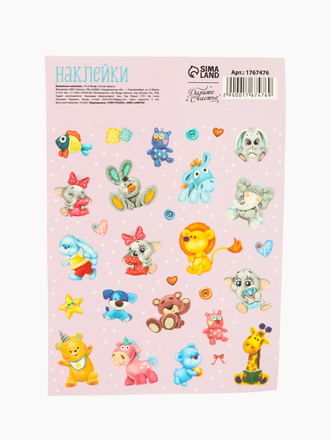 Багровый наклейки детские для украшения. Наклейка