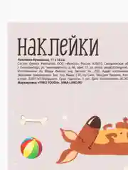 Бежевый меланж наклейки детские для украшения. Наклейка