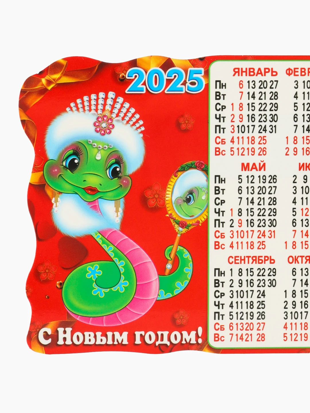 Алый новогодний магнит календарь на 2025 год с символом Змеи и пожеланиями на Новый год
