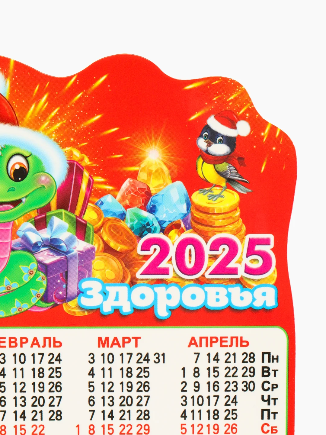 Красный новогодний магнит календарь на 2025 год с символом Змеи и пожеланиями на Новый год