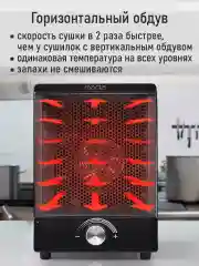 Черный сушилка для овощей и фруктов MARTA MT-FD1895A 7 уровней, 500Вт, черный