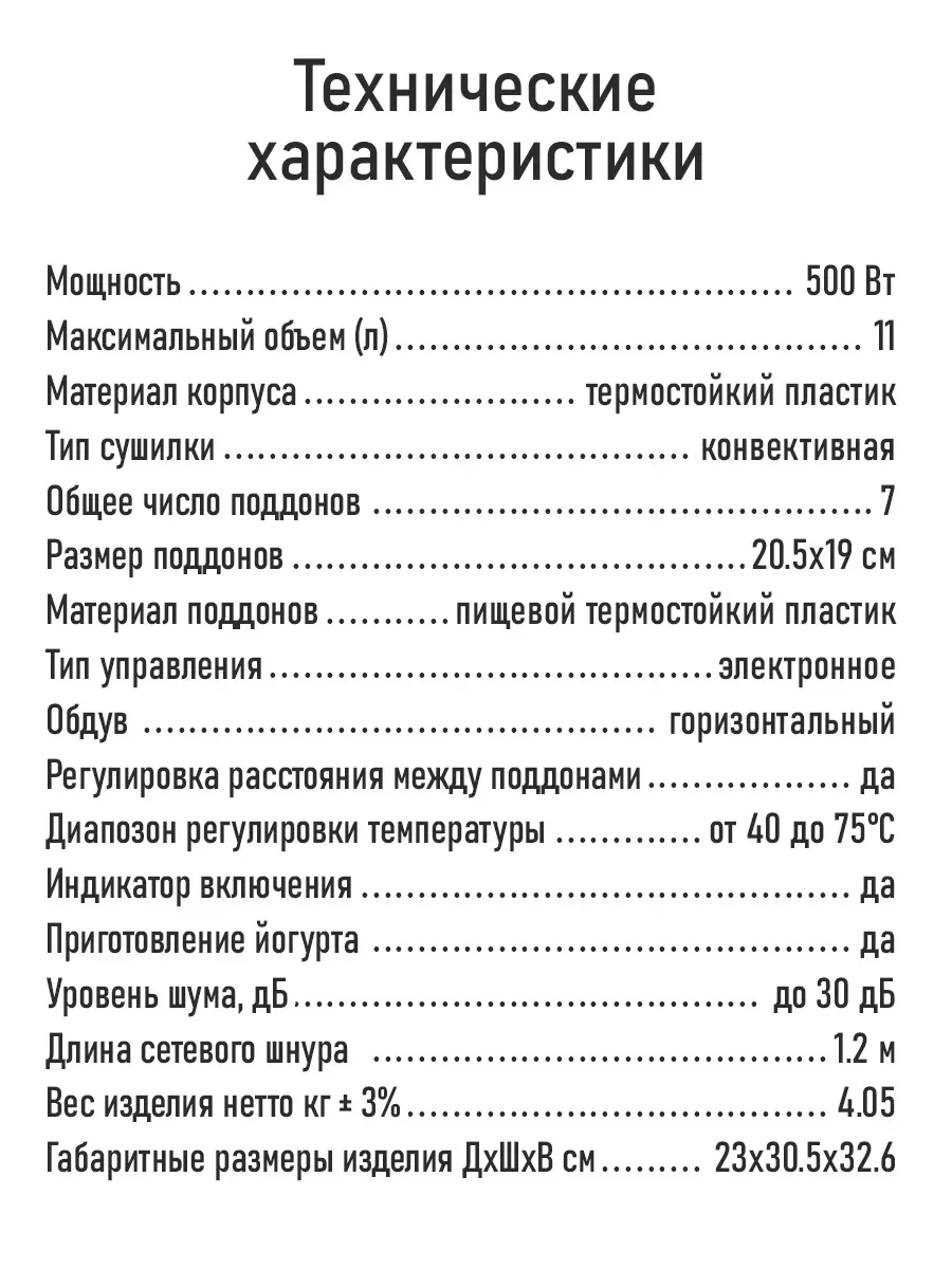 Черный сушилка для овощей и фруктов MARTA MT-FD1895A 7 уровней, 500Вт, черный