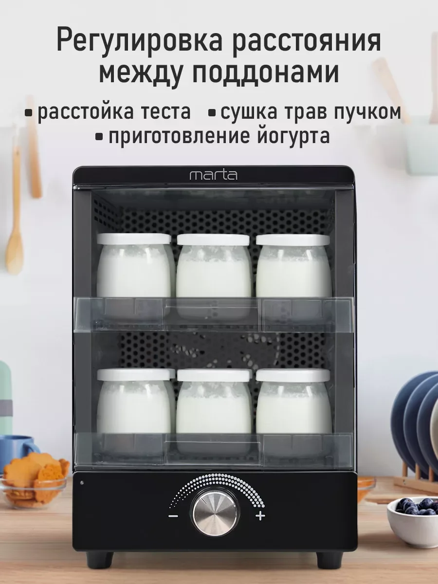 Черный сушилка для овощей и фруктов MARTA MT-FD1895A 7 уровней, 500Вт, черный
