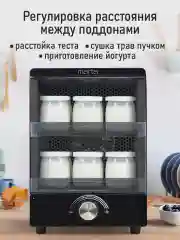 Черный сушилка для овощей и фруктов MARTA MT-FD1895A 7 уровней, 500Вт, черный