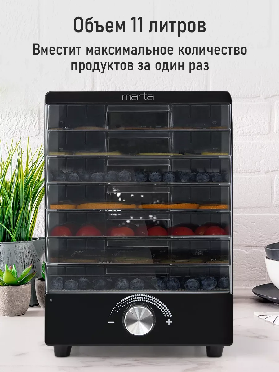Черный сушилка для овощей и фруктов MARTA MT-FD1895A 7 уровней, 500Вт, черный
