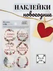 Голубой наклейки новогодние бумажные, на подарки, 9*16 см. Символ года - Змея