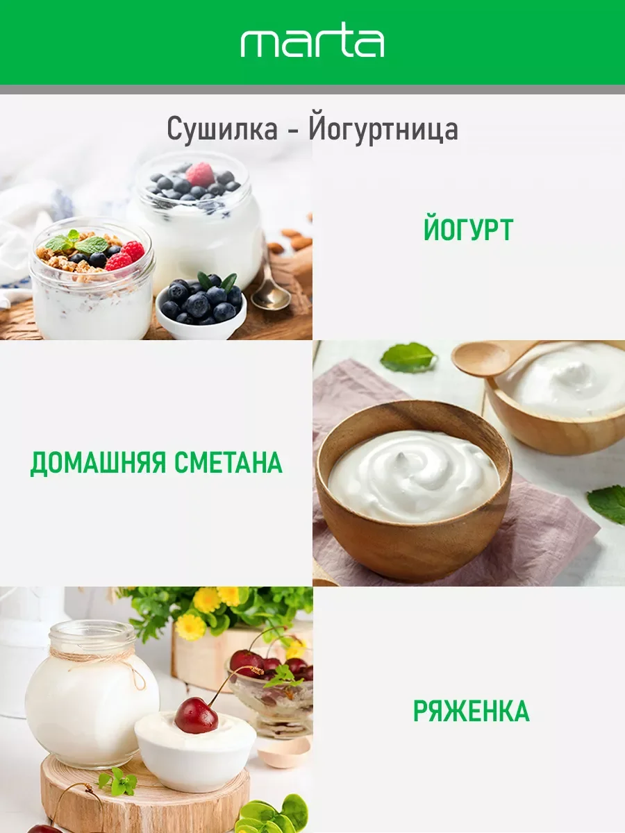 Черный сушилка для овощей и фруктов MARTA MT-1879 6 уровней 700Вт, черный жемчуг