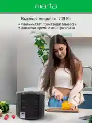 Черный сушилка для овощей и фруктов MARTA MT-1879 6 уровней 700Вт, черный жемчуг