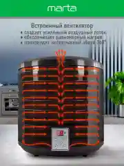 Черный сушилка для овощей и фруктов MARTA MT-1879 6 уровней 700Вт, черный жемчуг