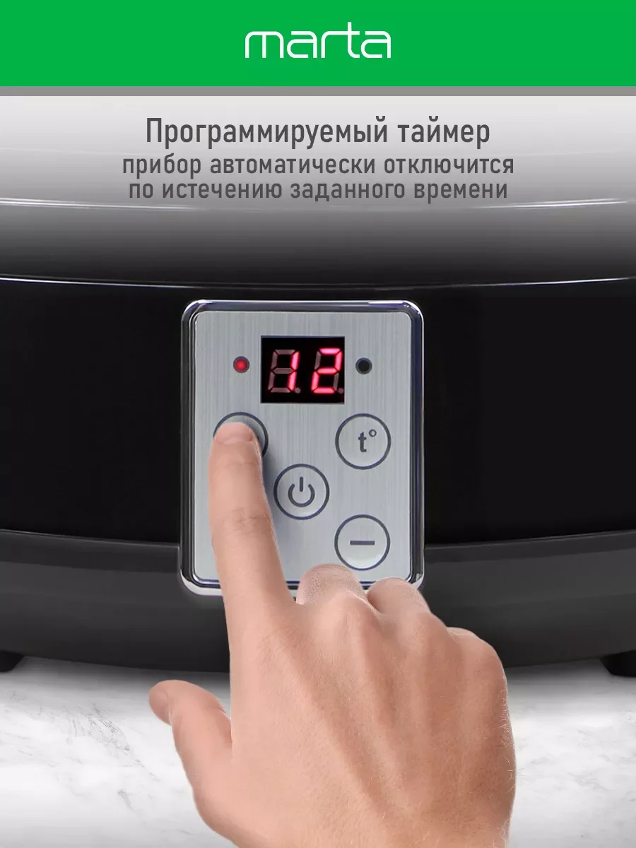 Черный сушилка для овощей и фруктов MARTA MT-1879 6 уровней 700Вт, черный жемчуг