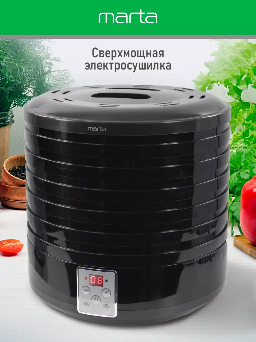 Черный сушилка для овощей и фруктов MARTA MT-1879 6 уровней 700Вт, черный жемчуг