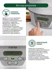 Белый сушилка для овощей и фруктов MARTA MT-FD1888B электронный контроль температуры