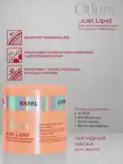 Липидная маска для волос OTIUM Just Lipid Estel 300ml