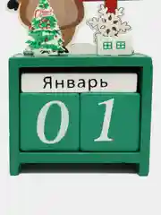 Новогодний вечный календарь