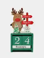 Новогодний вечный календарь