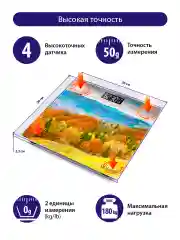 Красный весы напольные электронные LUMME LU-1328 осень в горах
