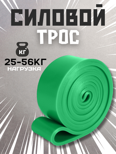 Силовой трос спортивный, резинка для фитнеса и подтягивания, лента, эспандер