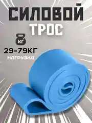 Голубой силовой трос, резинка для фитнеса и подтягивания, эспандер