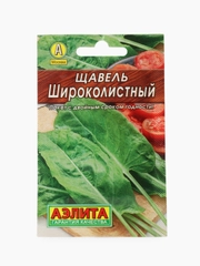Семена Щавель ШИРОКОЛИСТНЫЙ 0,5гр АЭЛИТА