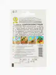 Семена Щавель ШИРОКОЛИСТНЫЙ 0,5гр АЭЛИТА