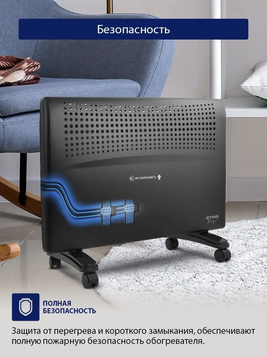 Черный конвекционный обогреватель STINGRAY ST-CH1020B с креплением для настенного монтажа /1800Вт