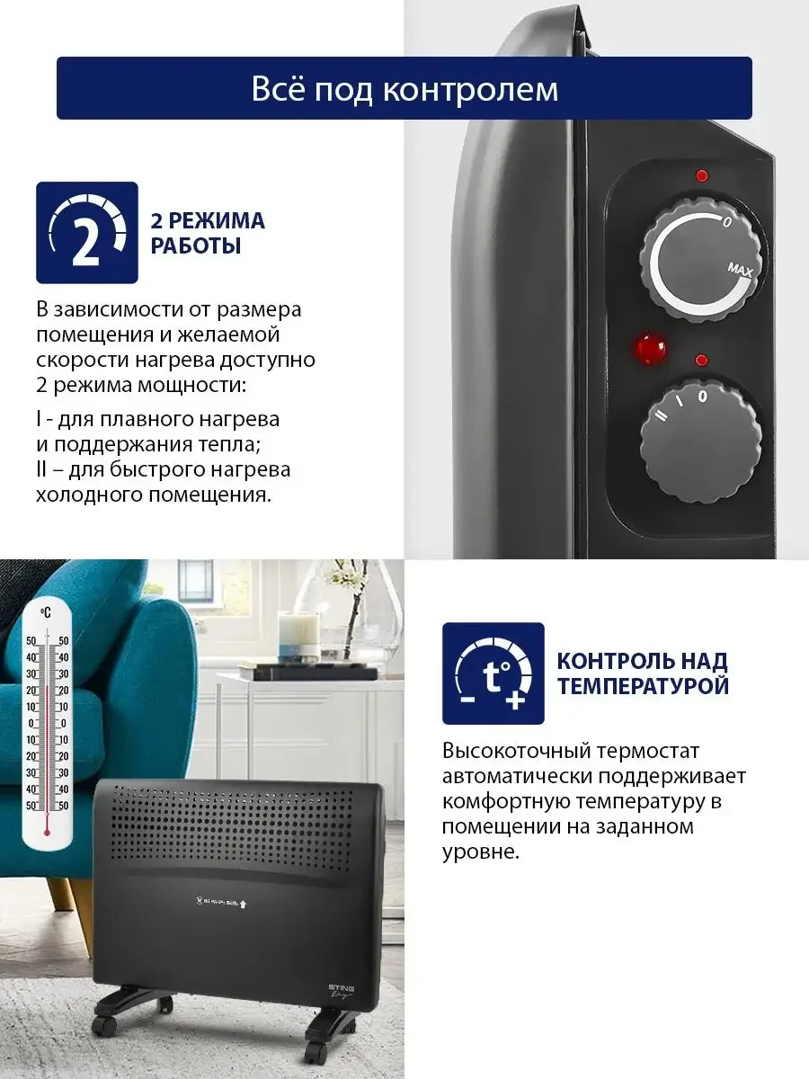 Черный конвекционный обогреватель STINGRAY ST-CH1020B с креплением для настенного монтажа /1800Вт