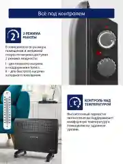 Черный конвекционный обогреватель STINGRAY ST-CH1020B с креплением для настенного монтажа /1800Вт
