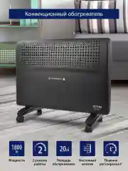 Черный конвекционный обогреватель STINGRAY ST-CH1020B с креплением для настенного монтажа /1800Вт