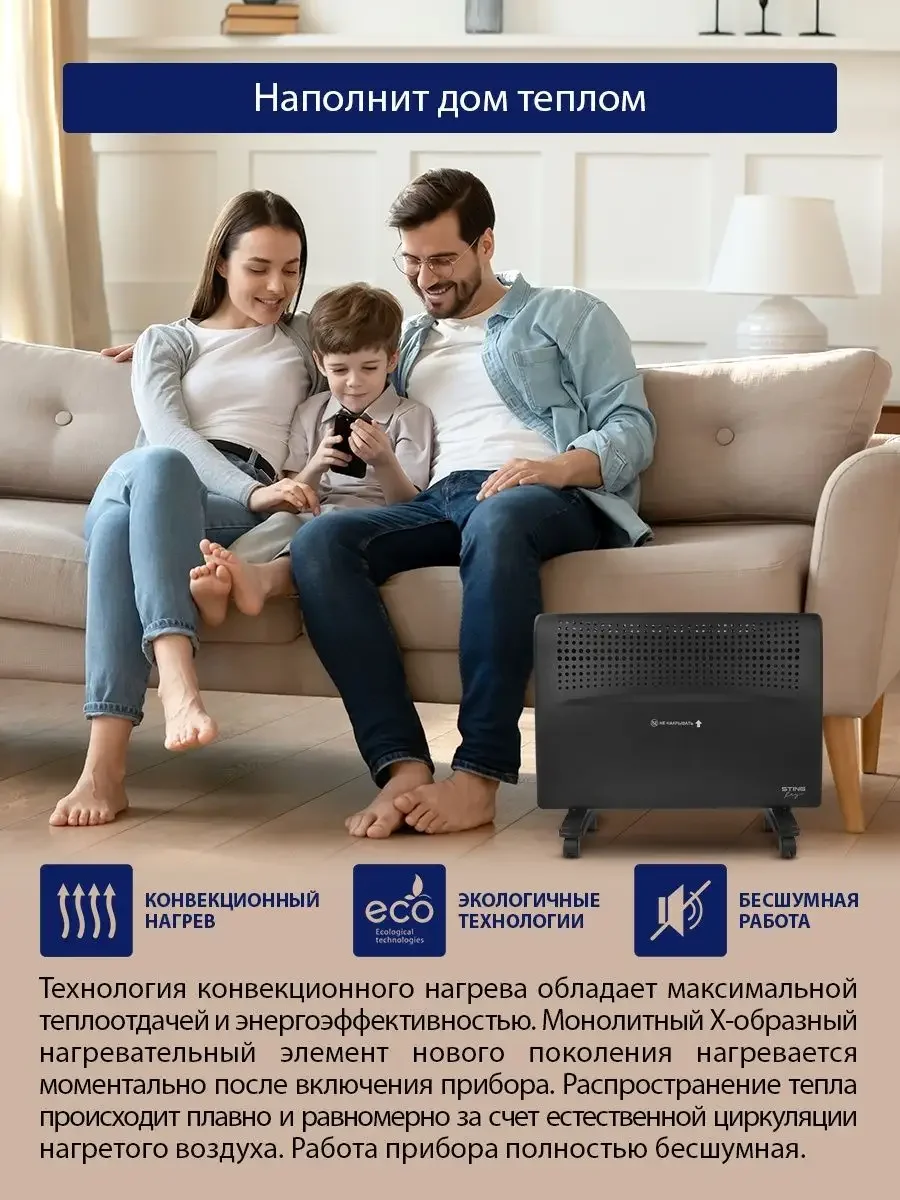Черный конвекционный обогреватель STINGRAY ST-CH1020B с креплением для настенного монтажа /1800Вт
