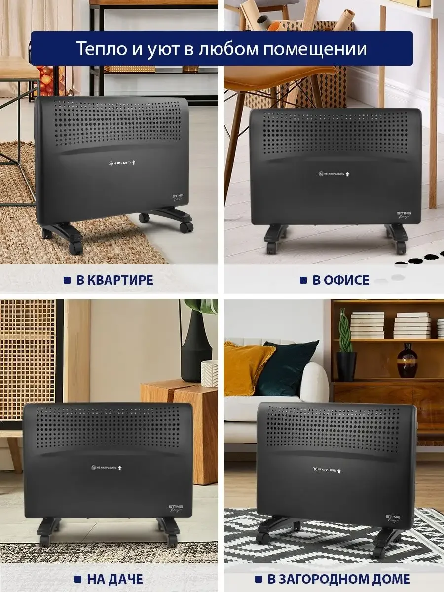 Черный конвекционный обогреватель STINGRAY ST-CH1020B с креплением для настенного монтажа /1800Вт